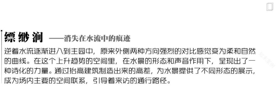 阳光城·义乌檀境丨中国金华丨LAURENT 罗朗景观-21