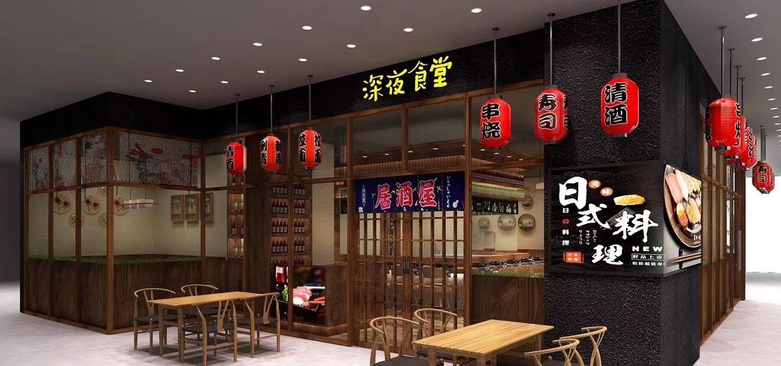 深夜食堂 居酒屋 日式料理-1