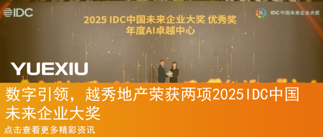 里仁洞旧改迎里程碑成果：首批复建房高品质交付，越秀助力村民实现“住有优居”-30