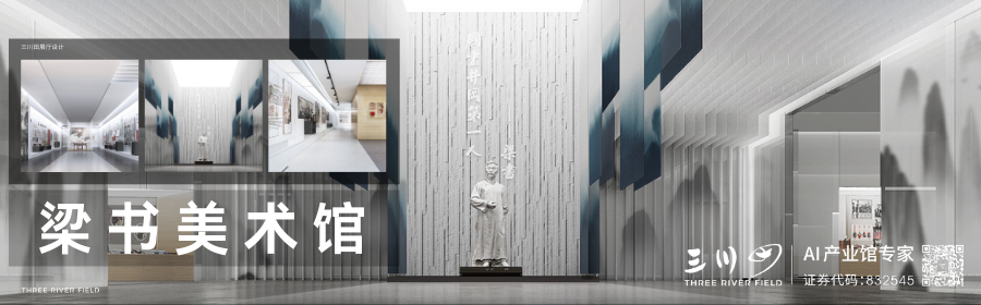 AI智驱｜三川田中标国能广东公司生产指挥中心项目｜打造智慧能源中枢标杆，赋能国家战略新格局-58