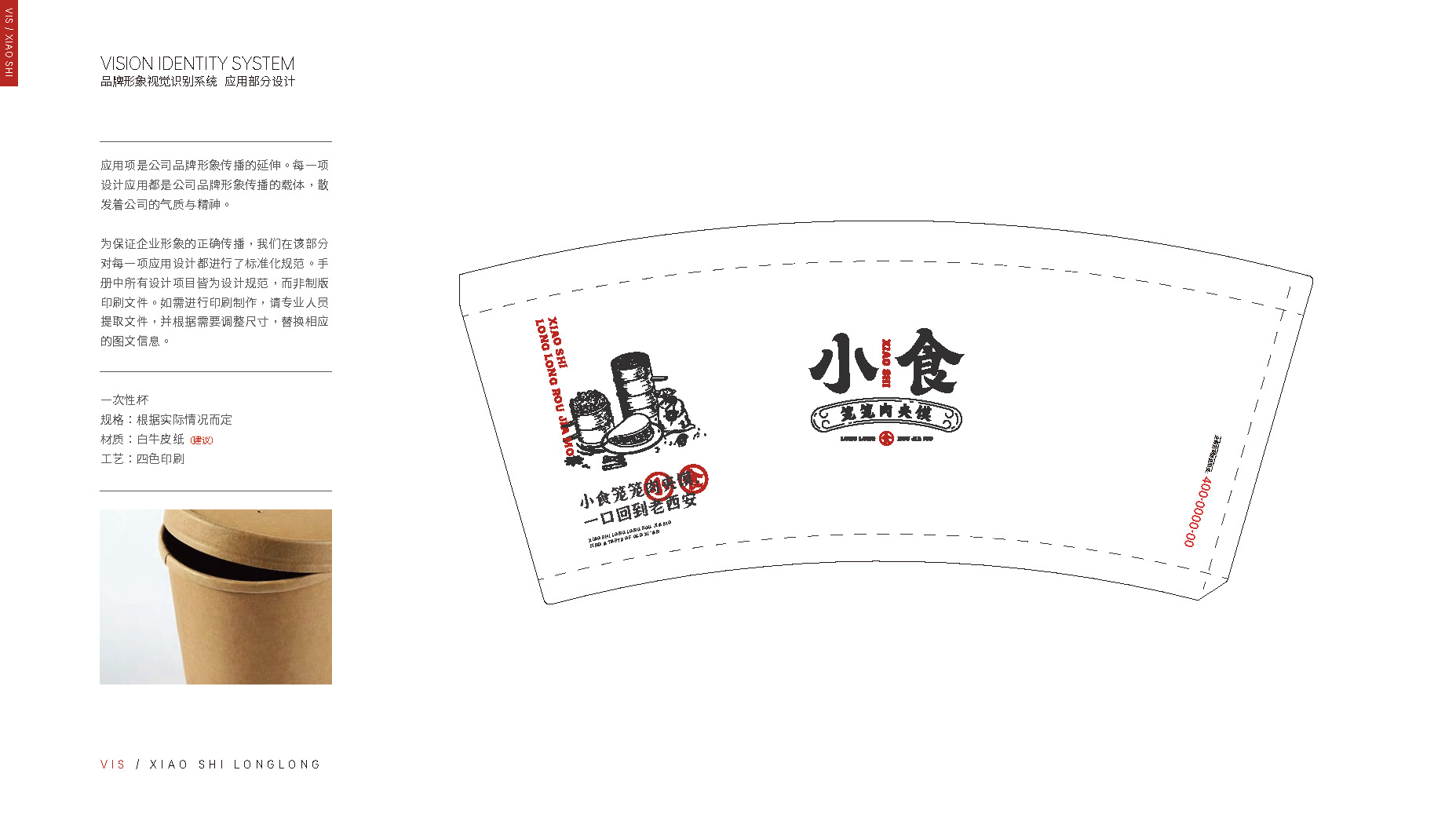 西安的肉夹馍连锁餐饮品牌旗舰店丨中国西安丨五色土（西安）空间设计有限公司-35