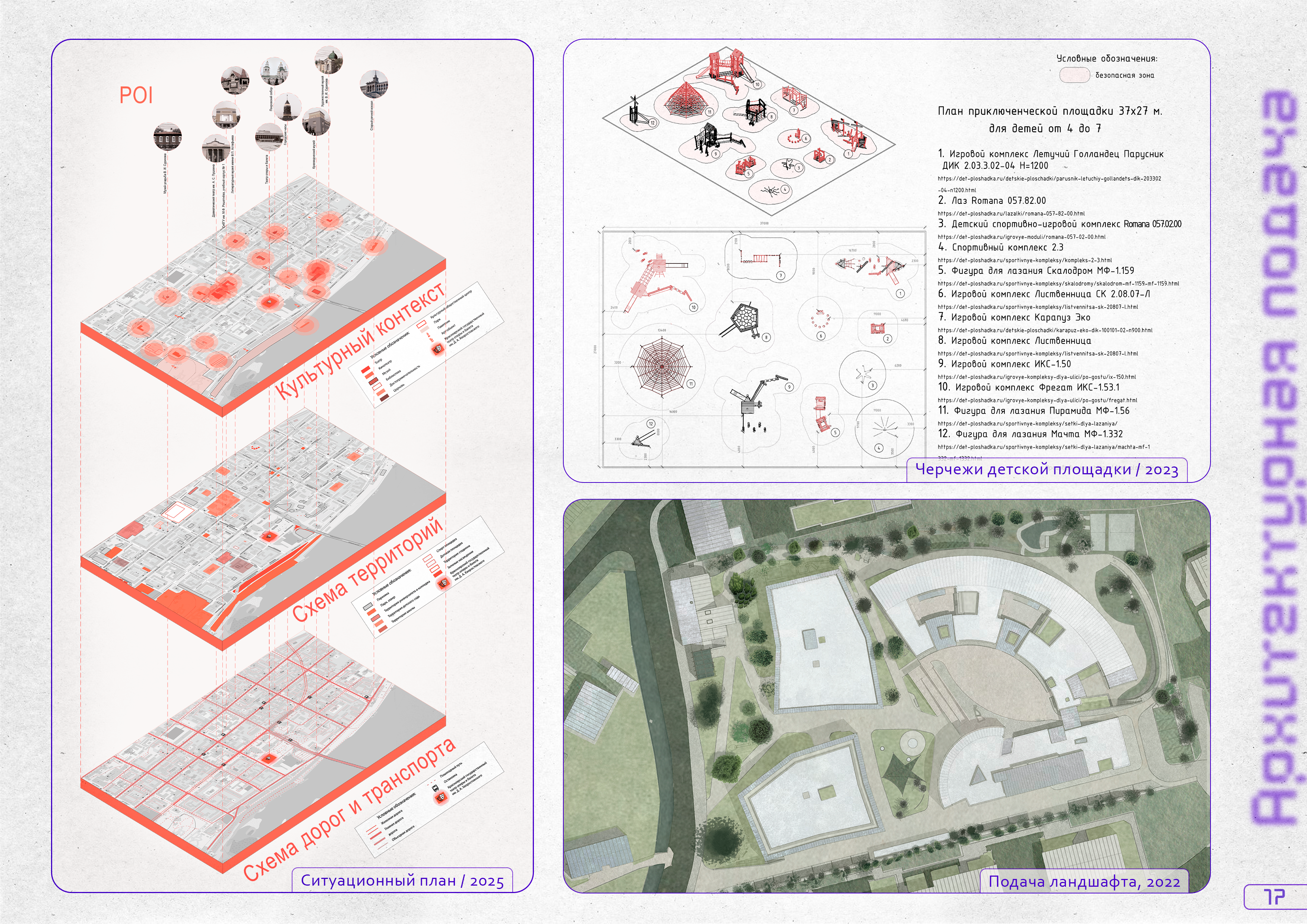 Portfolio Architectural Environment-15