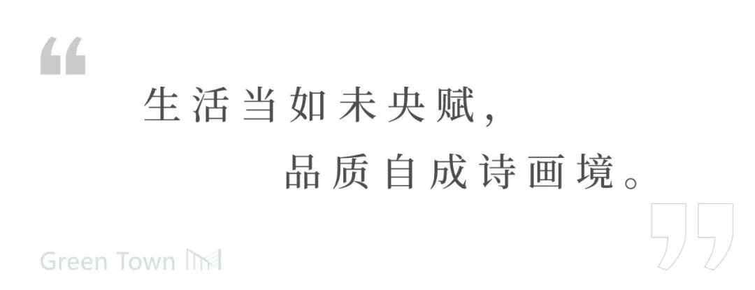 城就标杆丨以绿城匠心与国企担当，焕新西安主城人居-1