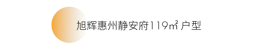 惠州静安府样板间丨中国惠州丨上海申城建筑设计有限公司-3