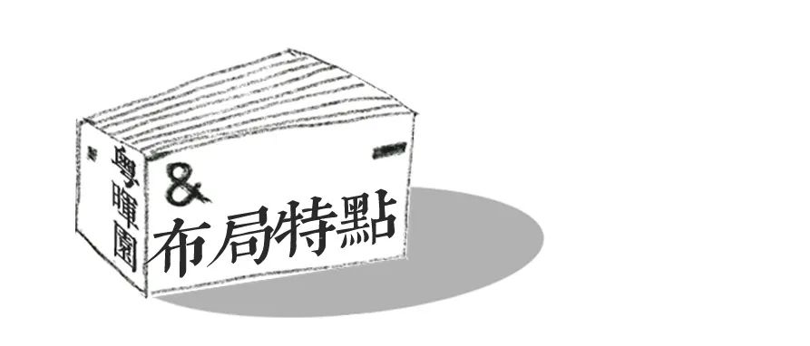 粤晖园丨中国昆明丨广州园林建筑规划设计研究总院有限公司-12