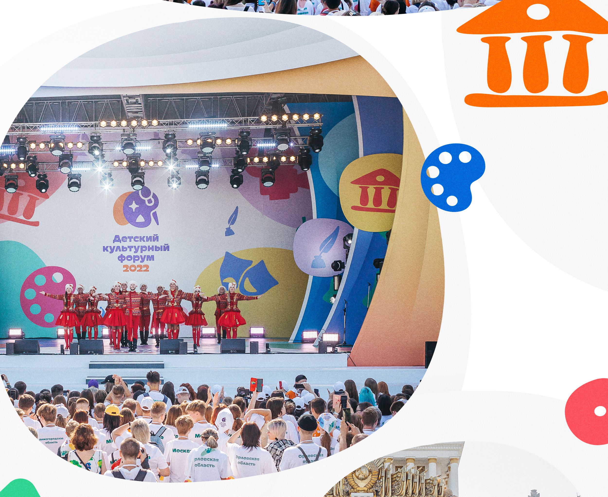 Youth festival Stage 2022-2