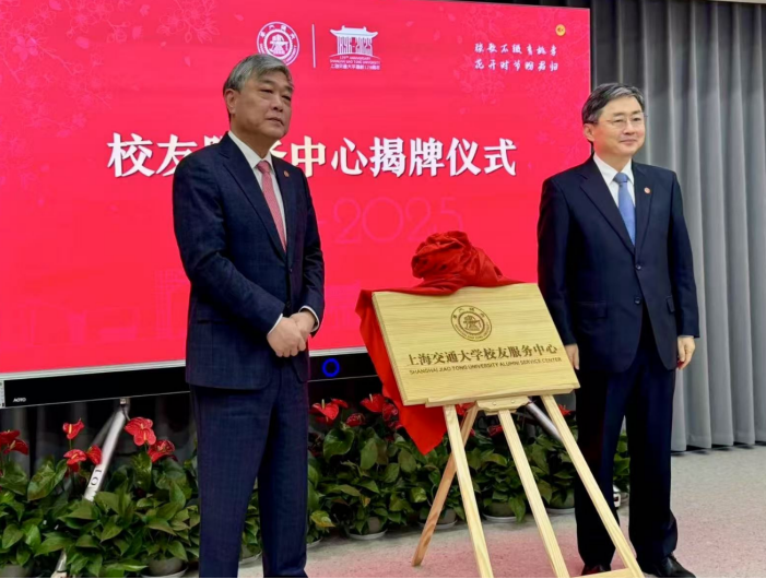 LDG动态︱上海经纬匠心善筑——上海交大校友服务中心正式启用-3