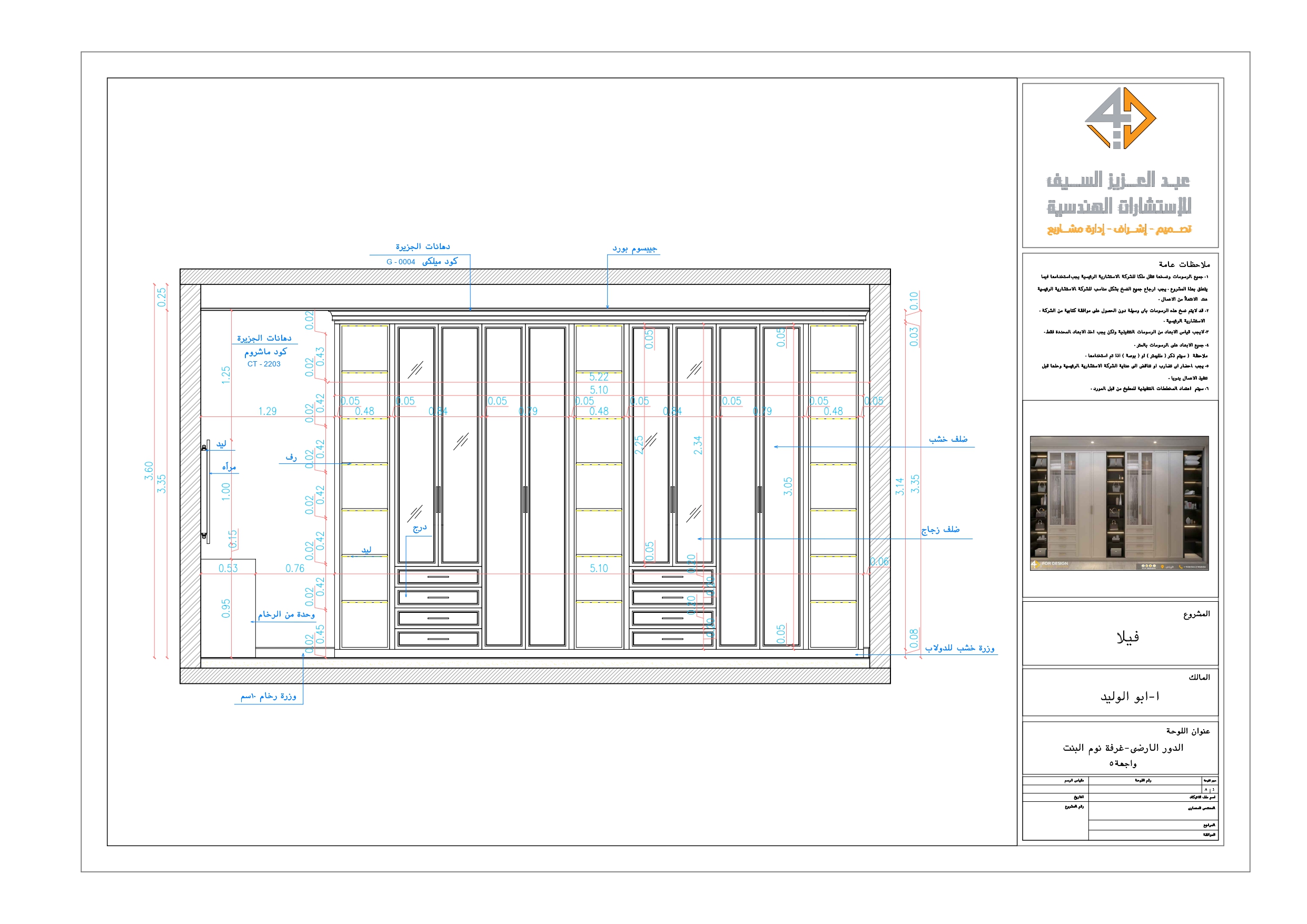 Shop drawing of Girl Bedroom in KAS-12