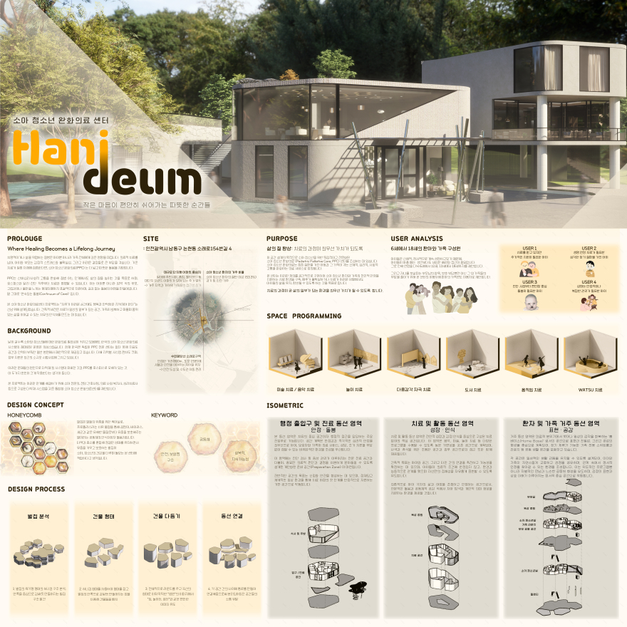 Hani Deum:Pediatric Palliative Care Center-18