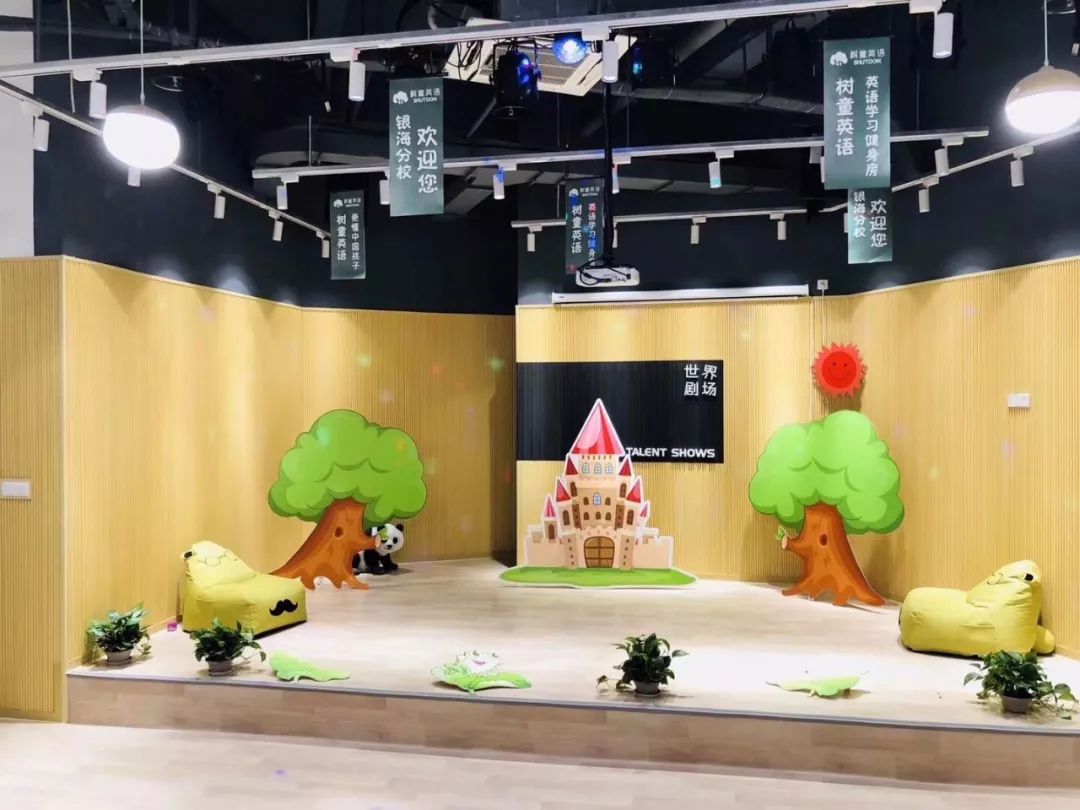 SHUTOON . 树童英语-20