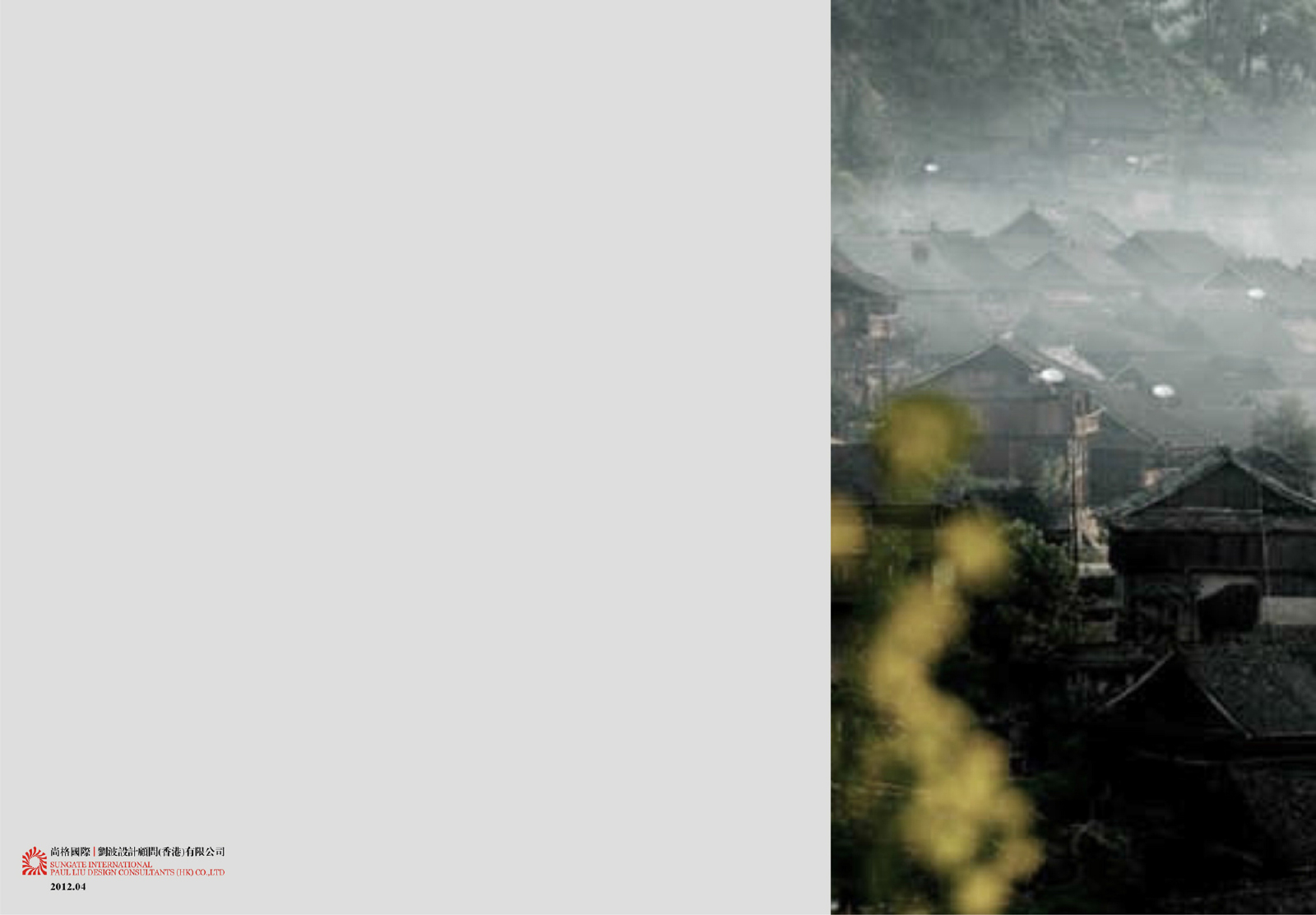 PLD  贵州 凯里嘉瑞禾维景度假酒店方案册+效果图-2-47