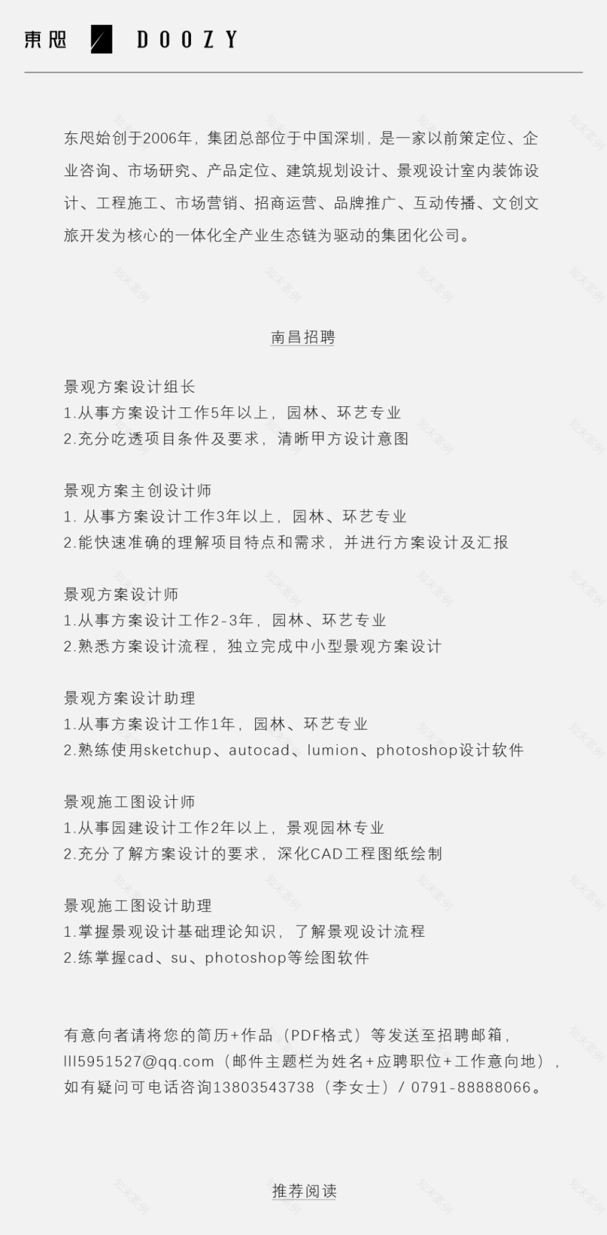 力高·君誉滨江丨中国南昌丨深圳东亚景观设计工程有限公司-51