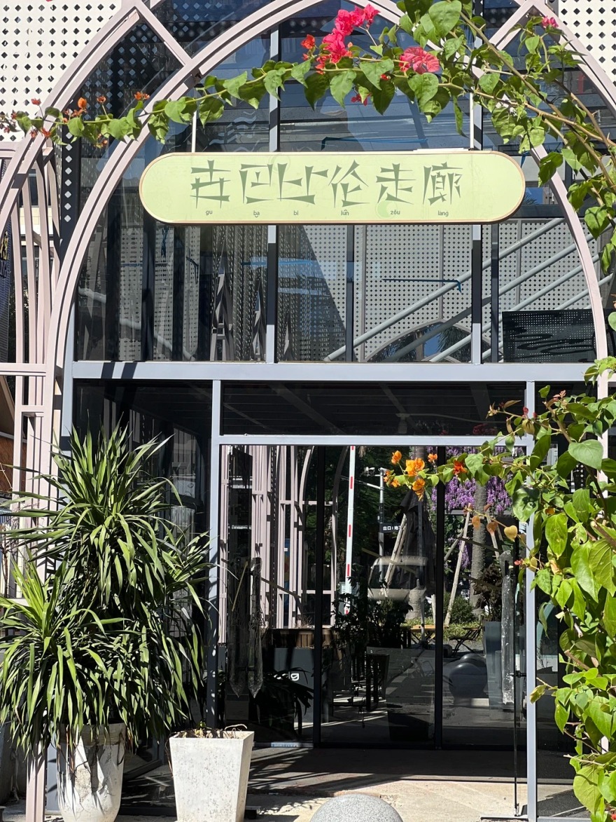 Think City ClC 零售环境设计丨中国厦门-14