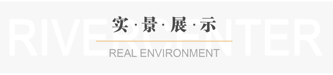 长沙招商蛇口·滨江境丨中国长沙丨上筑国际照明设计（深圳）有限公司等-10