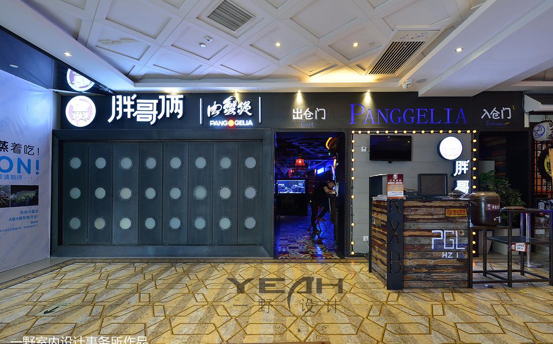 胖哥俩肉蟹煲杭州店-25