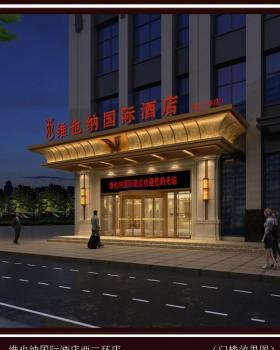 维也纳酒店