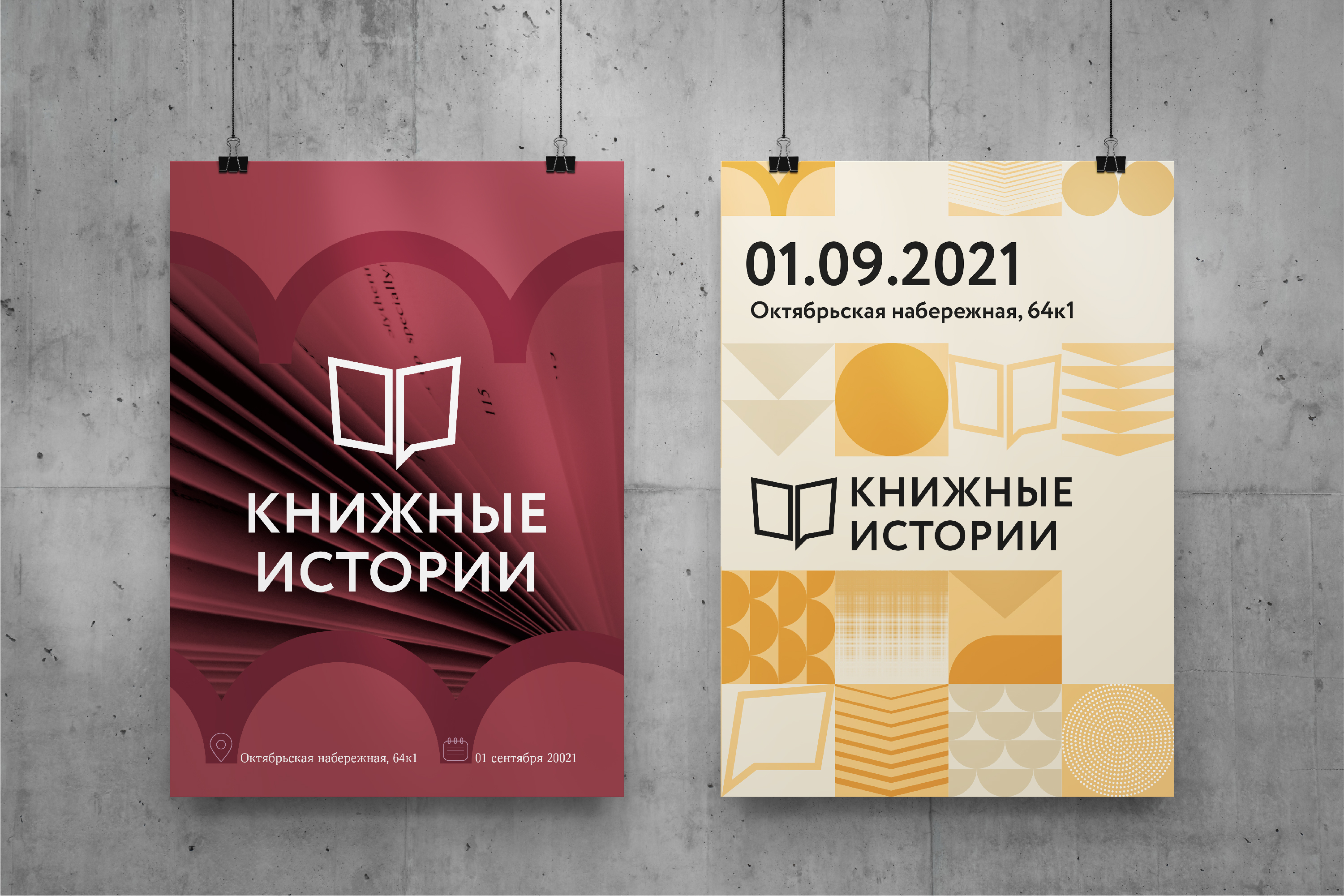 “书籍故事”互动公园丨俄罗斯圣彼得堡丨“Metaforma”博物馆场景设计局-48