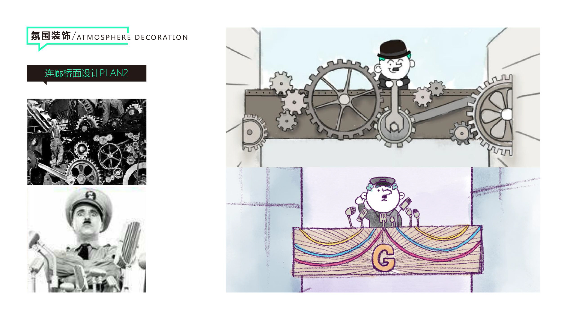 合肥庐西门广场室外商街包装-67