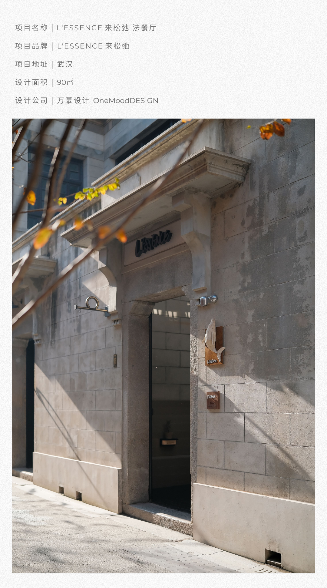 万慕设计|LESSENCE法餐厅-空间篇-167