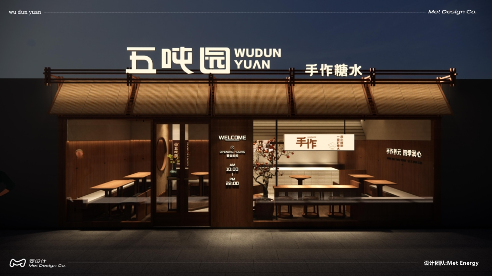 SI空间效果设计【橘鹿】-5