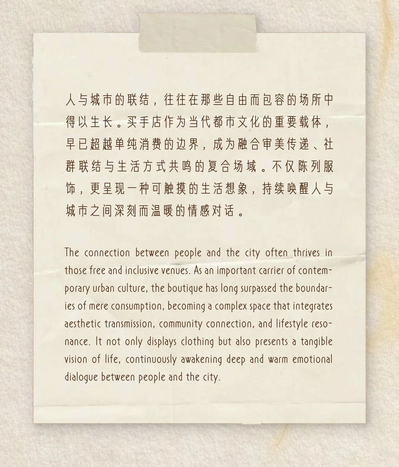 埃及艳后国际设计师品牌买手店丨中国浙江丨北鱼筑造(深圳)设计事务所-1