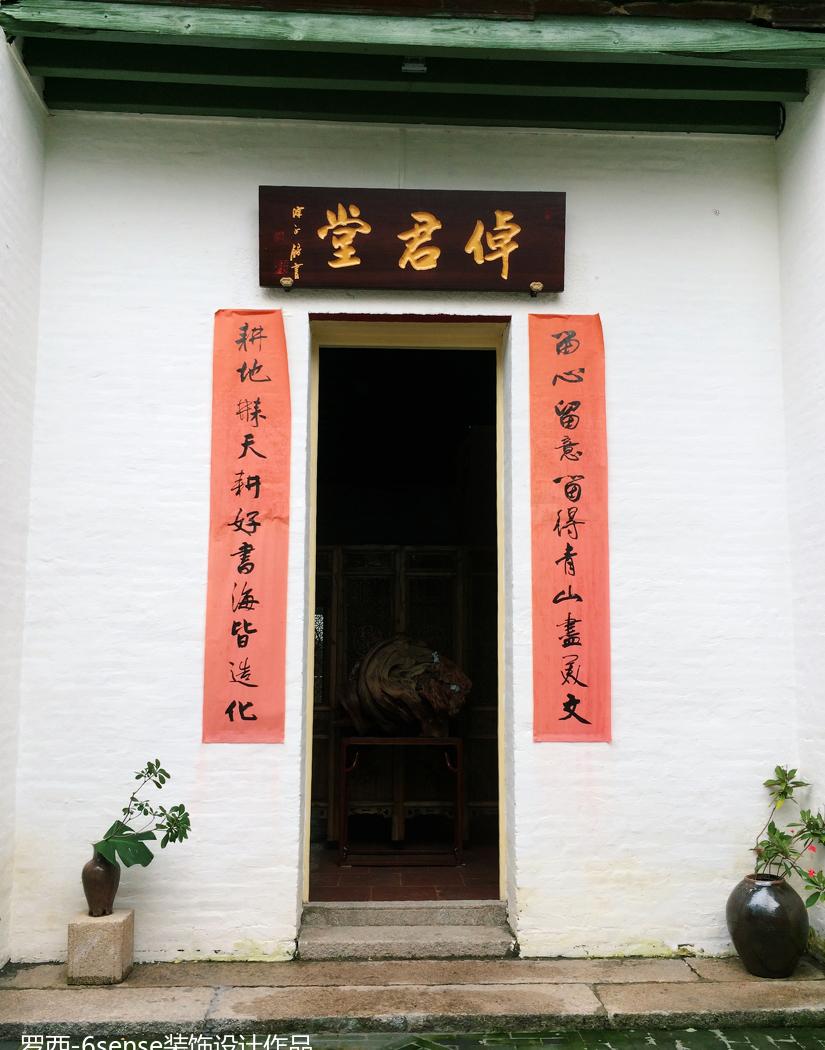 
沙湾古镇【汉园-卓君堂】园林及室内 -1