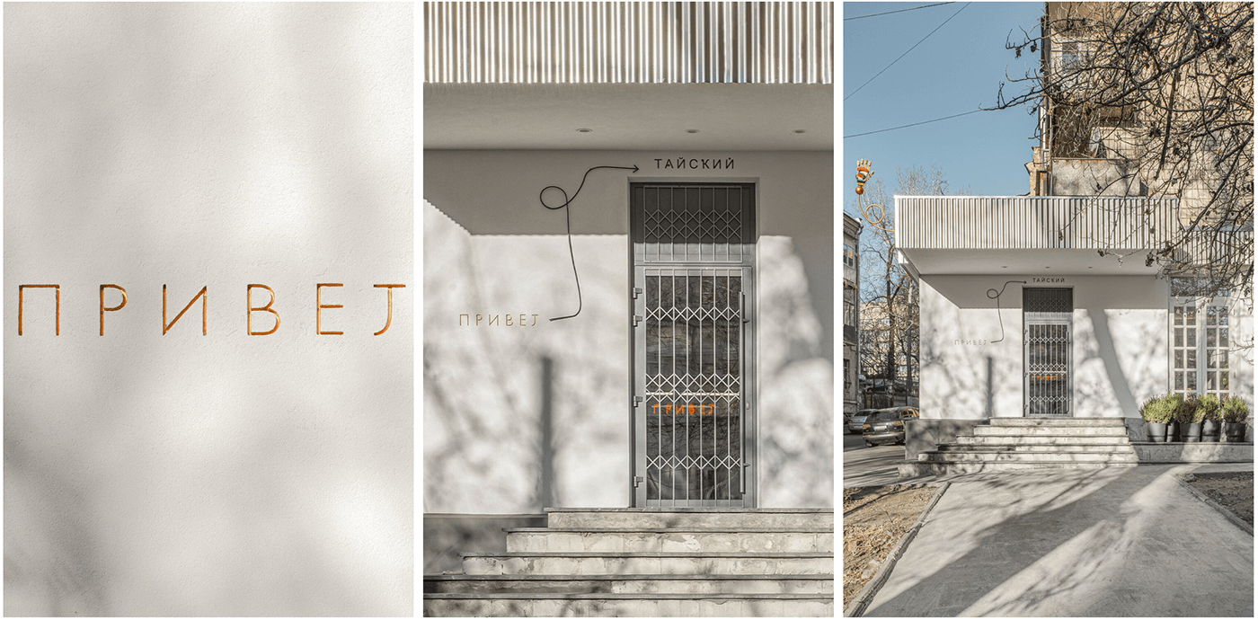 THAILAND HI 酒店 | balbek bureau | 2020 | 乌克兰-86