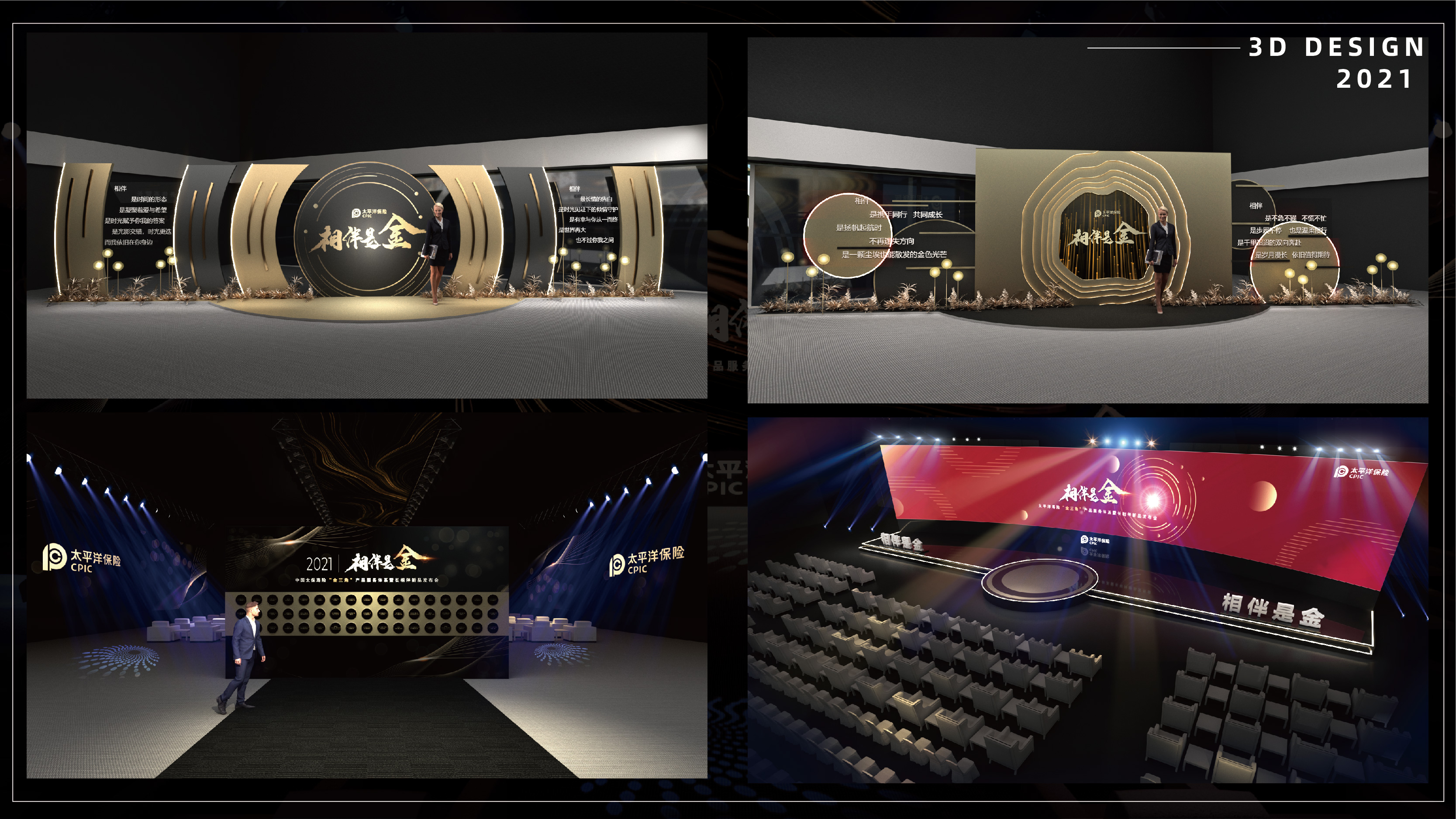 2021-2022三维作品集-9