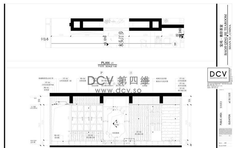 宝鸡青阶茶室餐厅-37