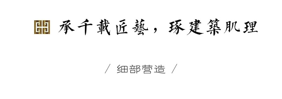 香港置地·元舍-83