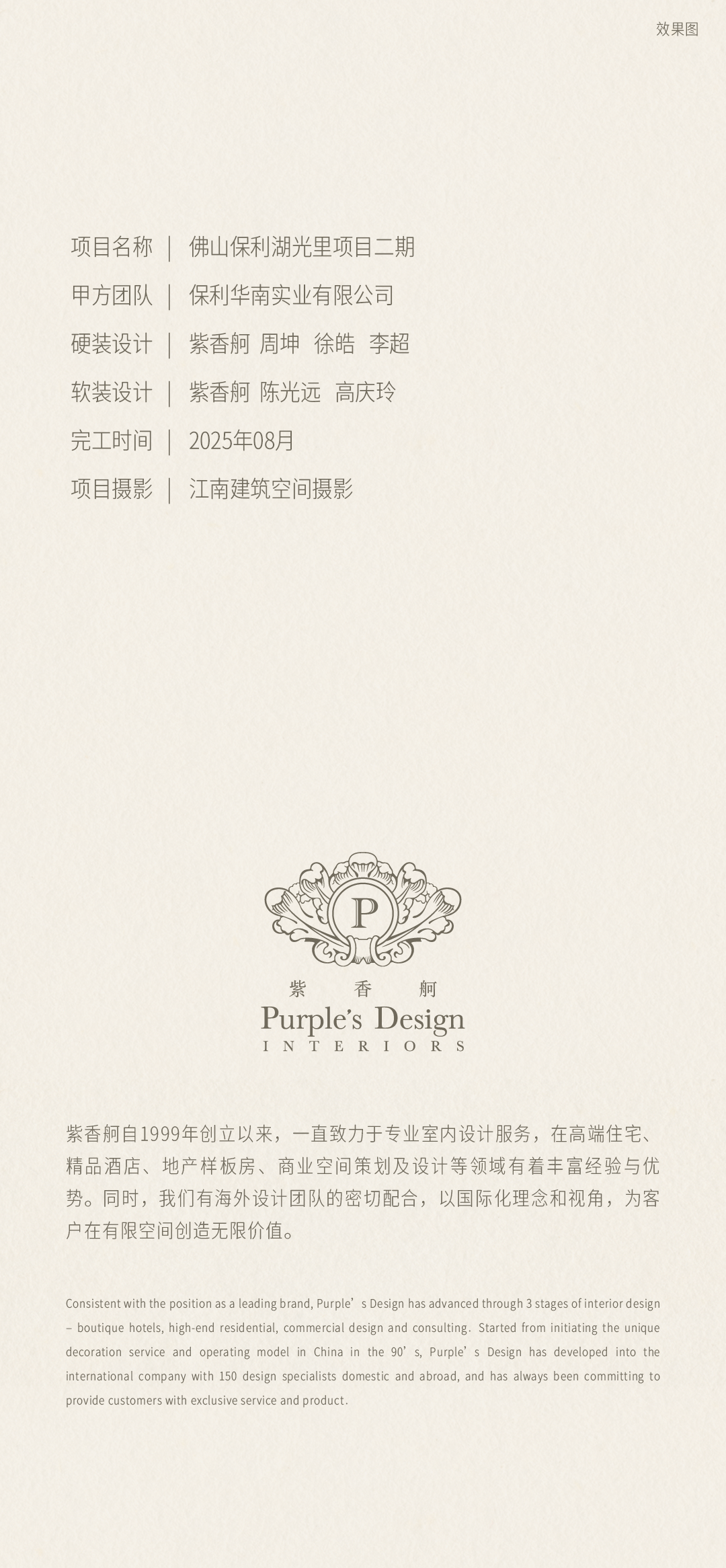 新作｜紫香舸 · 湖光里的Sleepless House-45