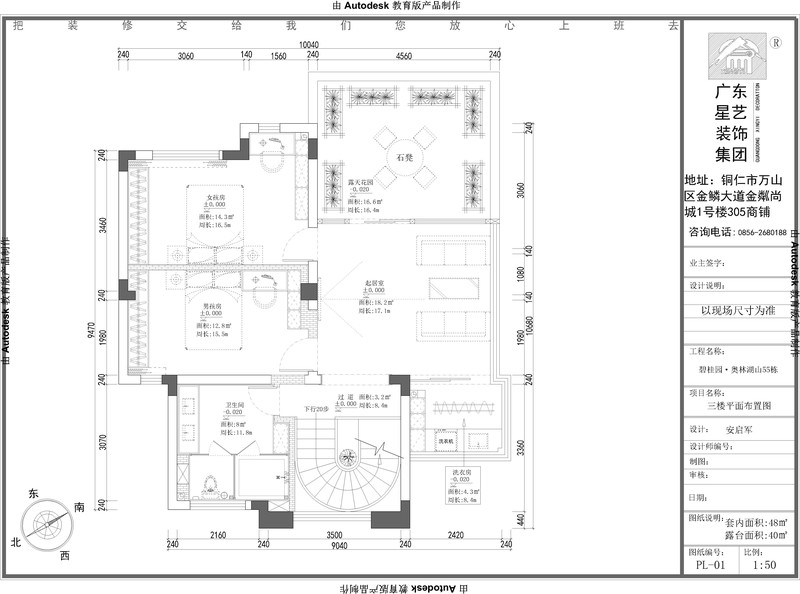 碧桂园·奥林湖山 55 栋别墅丨安启军-12