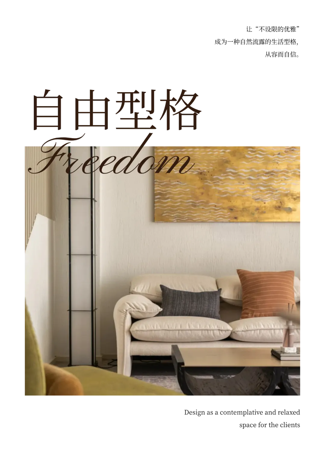 阿那亚·雾灵山丨中国浙江丨ULS向泽空间,微木空间设计-8