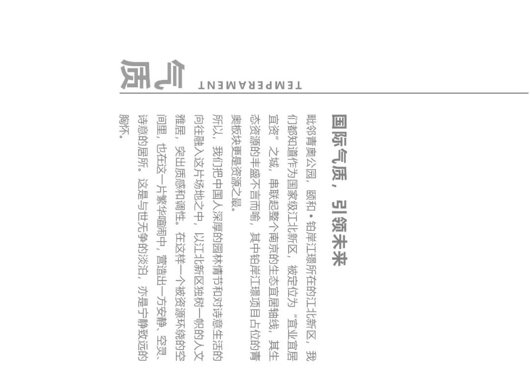 南京颐和·铂岸江璟丨中国南京丨LAURENT 罗朗景观,微木花境工作室-3