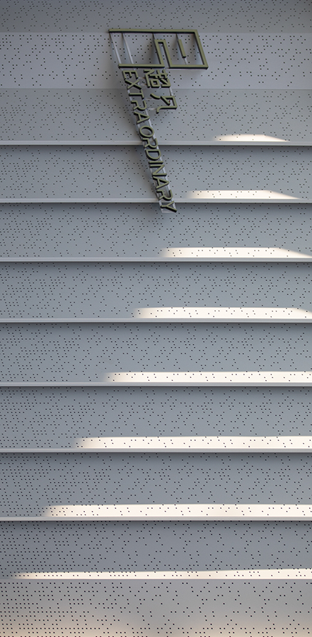 城市隐士 · 温和与力量的艺术对话丨1CM 设计-4