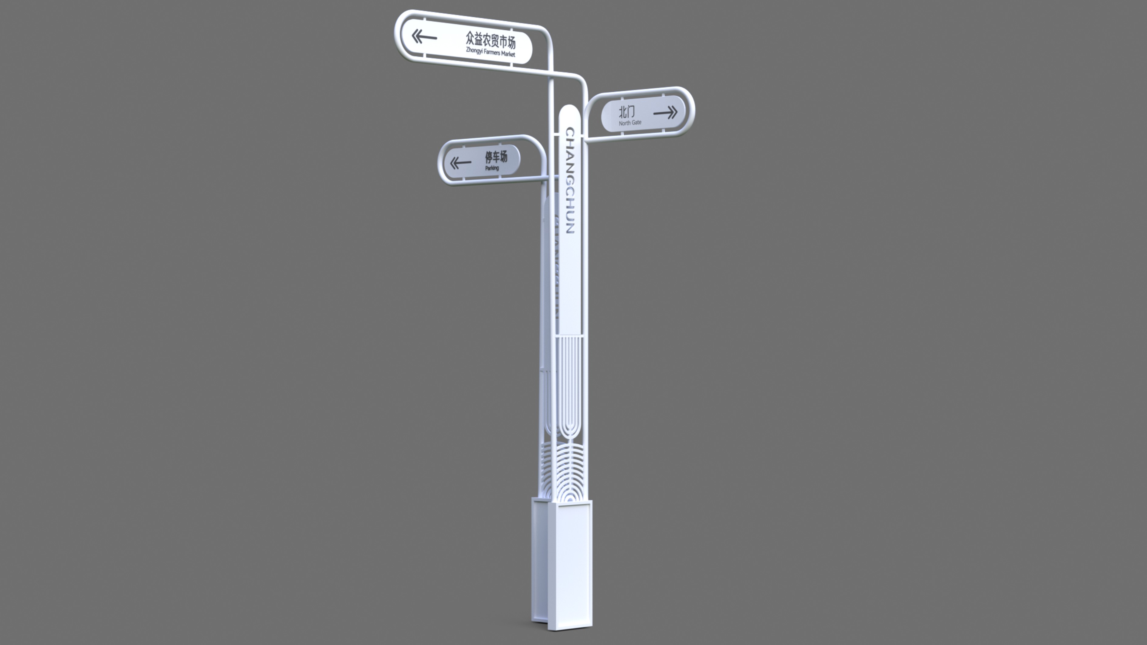 长春劳动公园导视设计方案丨中国长春-39