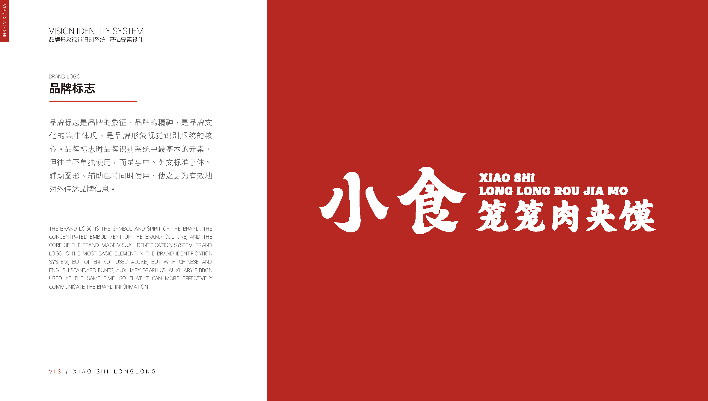 西安的肉夹馍连锁餐饮品牌旗舰店丨中国西安丨五色土（西安）空间设计有限公司-18