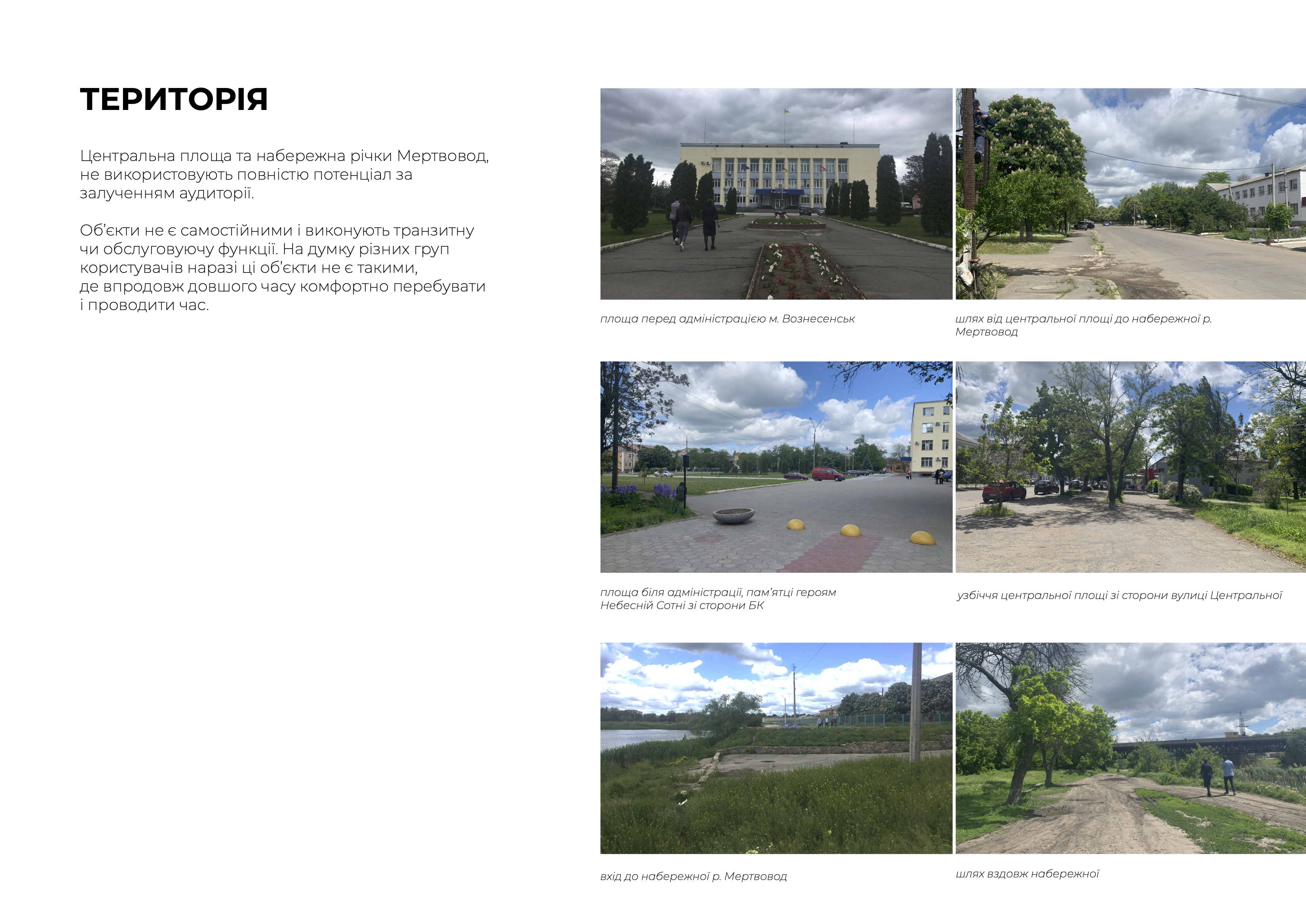 沃兹涅先斯克河岸堤岸丨乌克兰丨Mariia Shepetska等四人-4