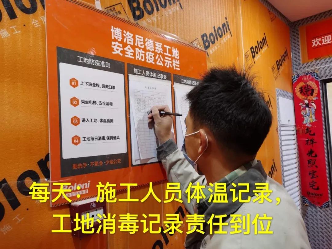 北京重启装修大潮，博洛尼助力业主复工-26