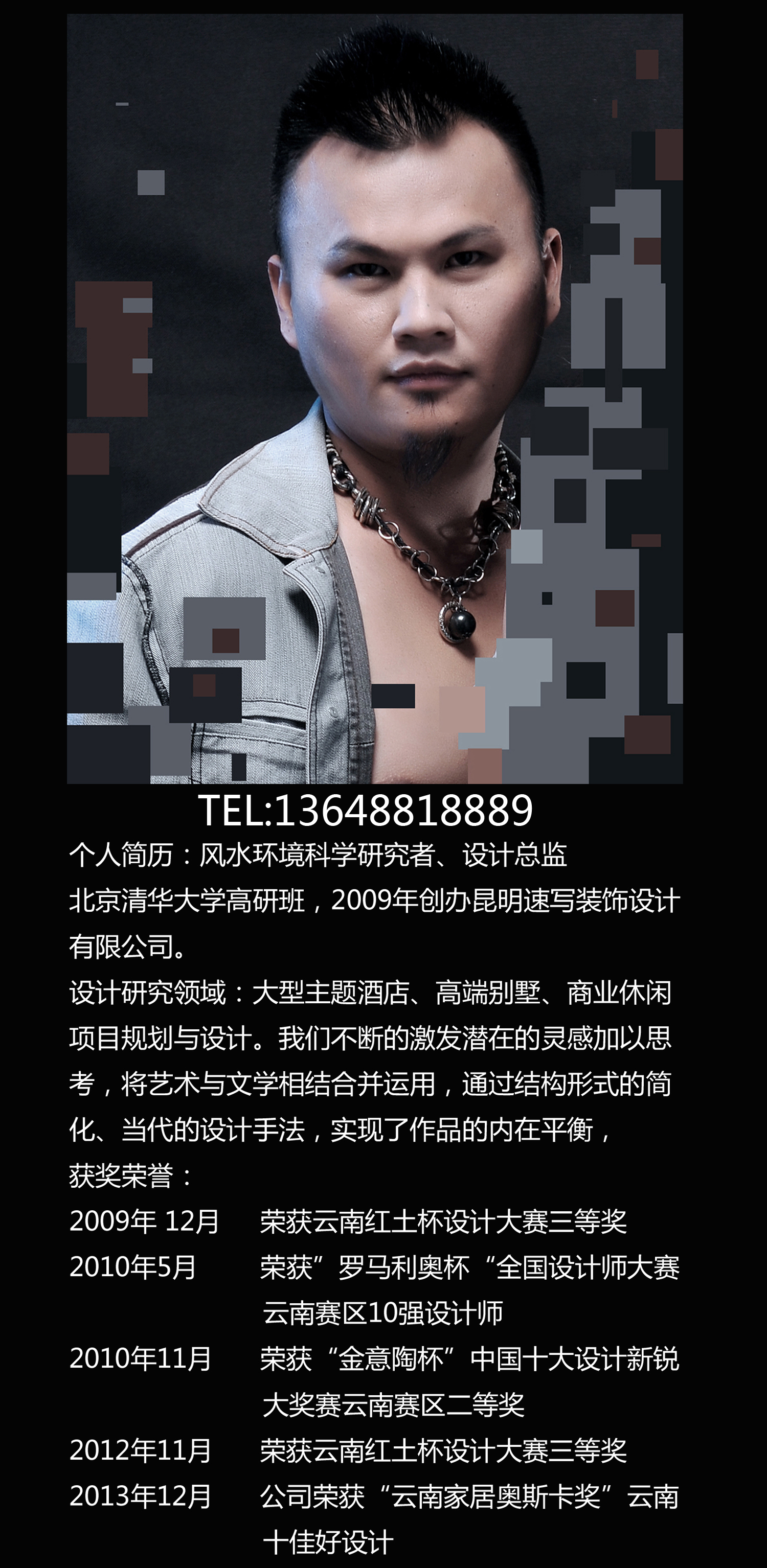 赖伟成作品  珠宝参赛-1