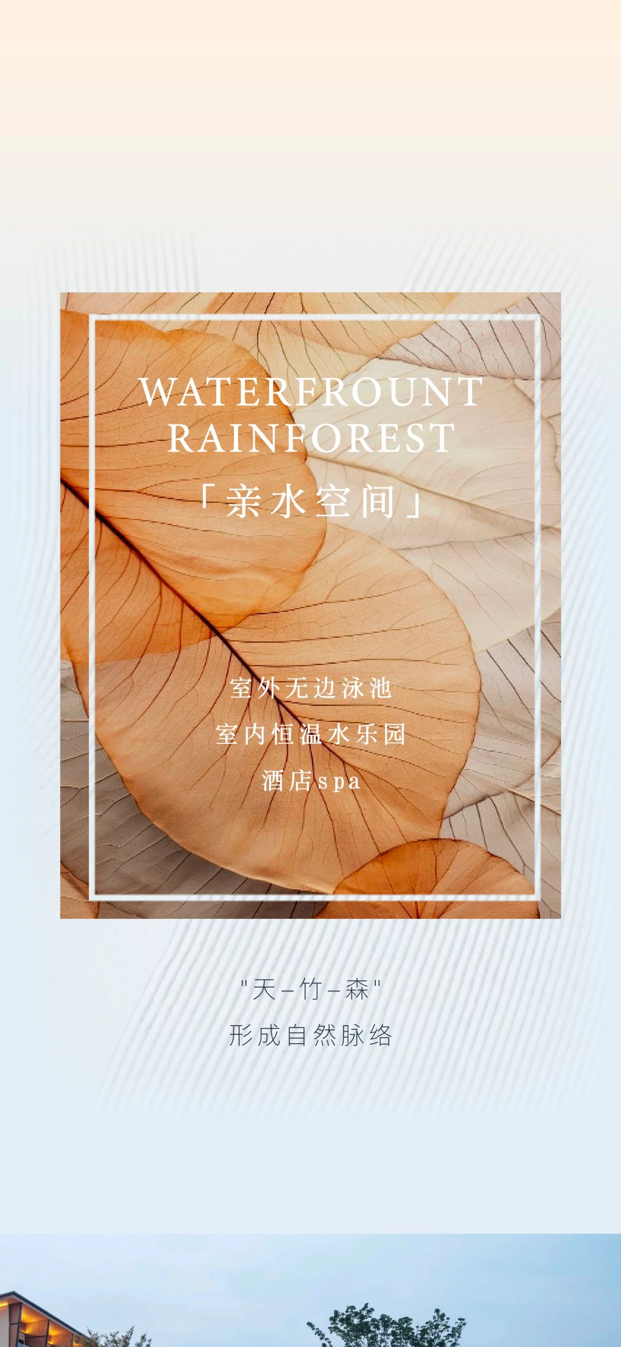 首发 ·  地中海邻境 · 黑龙滩渡假村丨中国成都丨PAL  Club Med设计-30