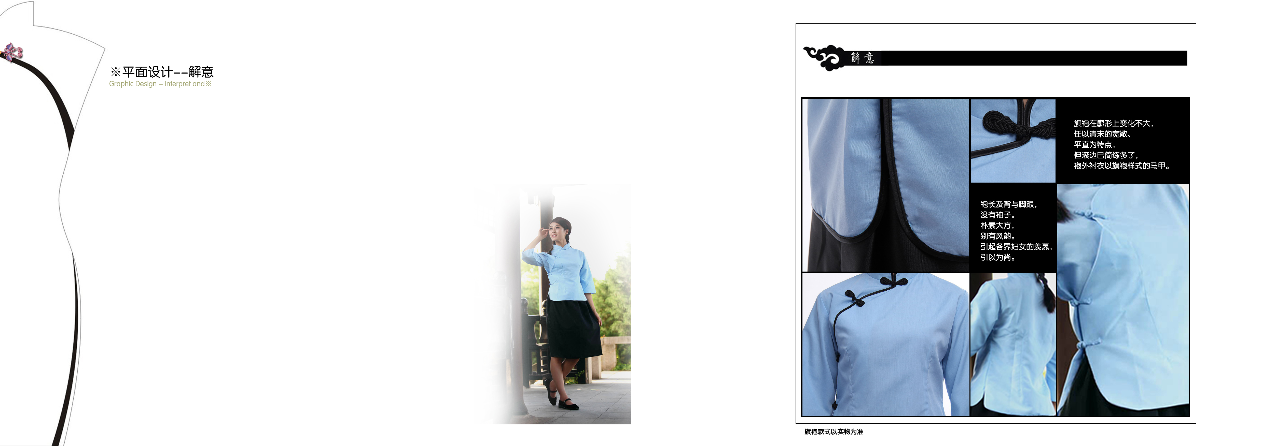 江苏_南京_江宁织造府_旗袍馆-43