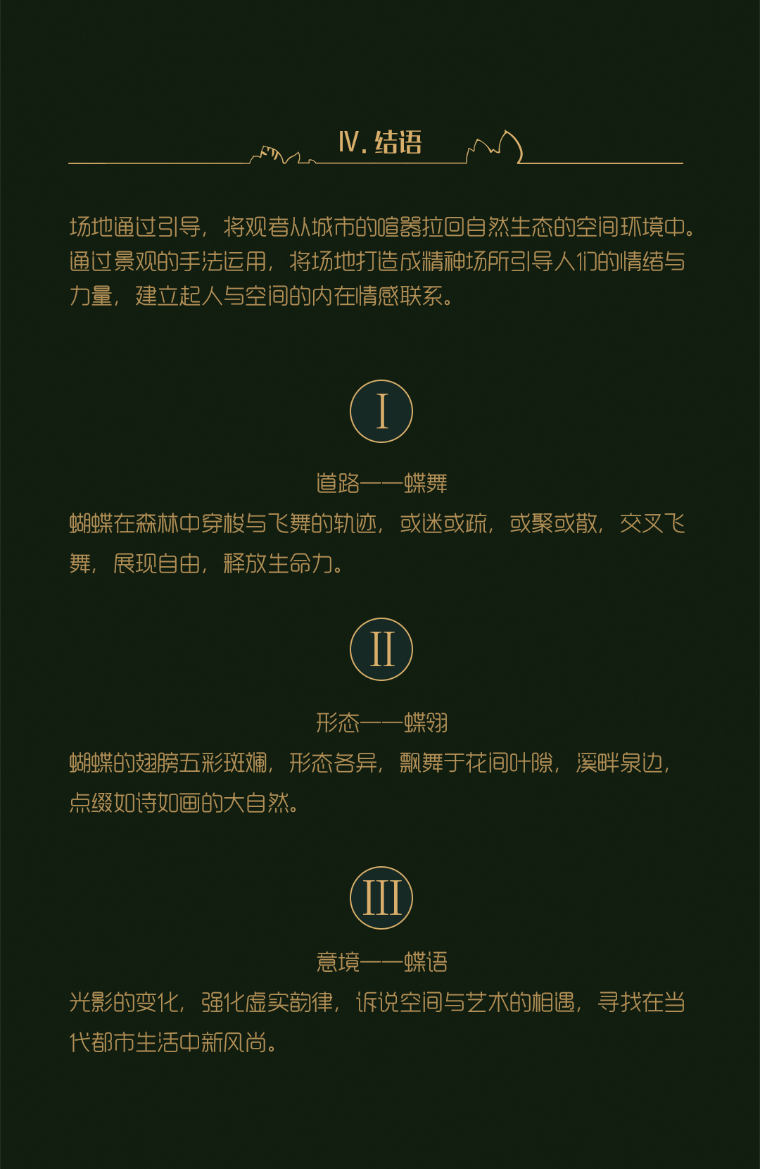 新希望·天府锦麟壹品丨中国成都丨澳创国际工程设计(深圳)有限公司成都分公司,上海亦构创意设计有限公司-41