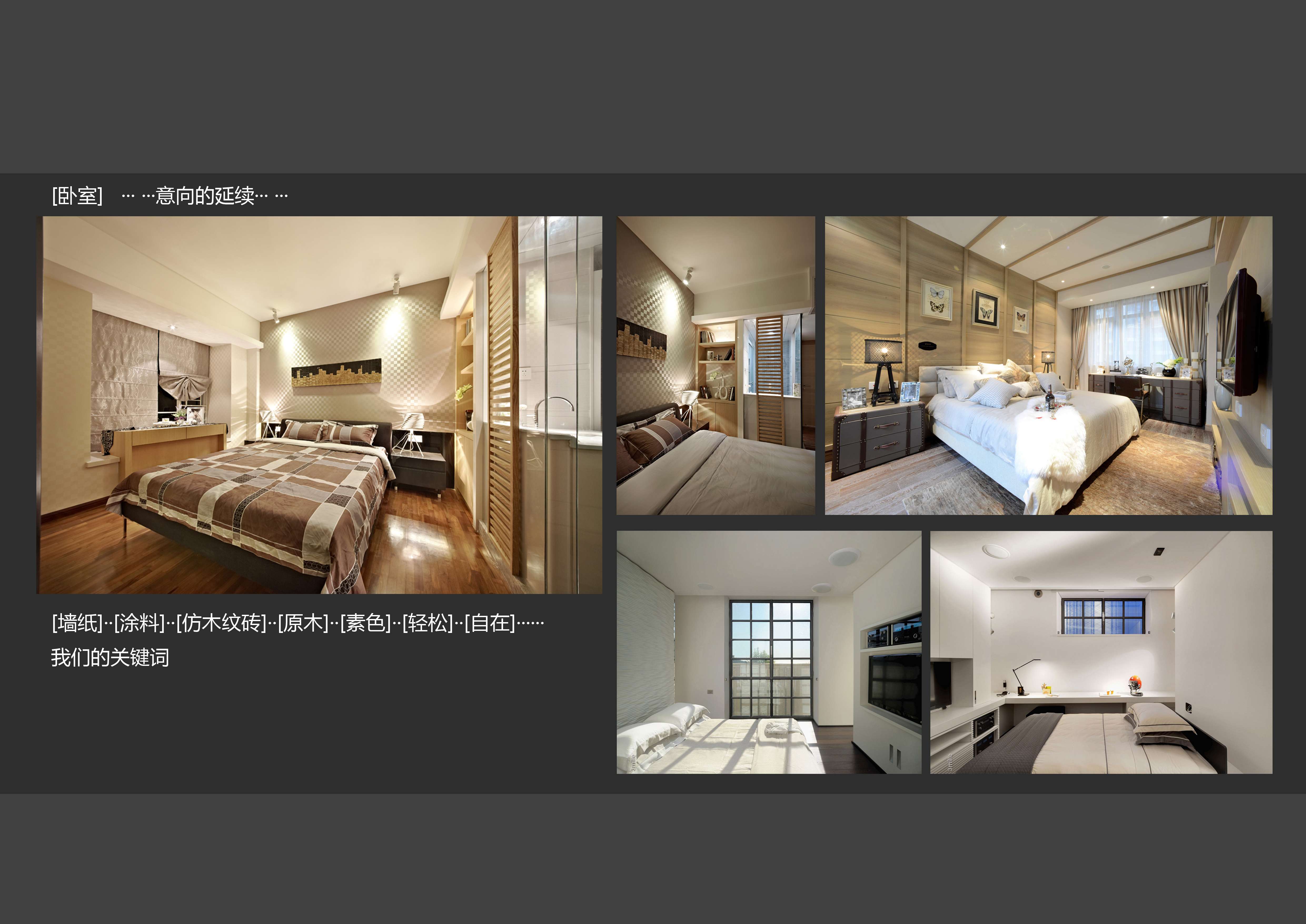 宿舍室内设计提案-8