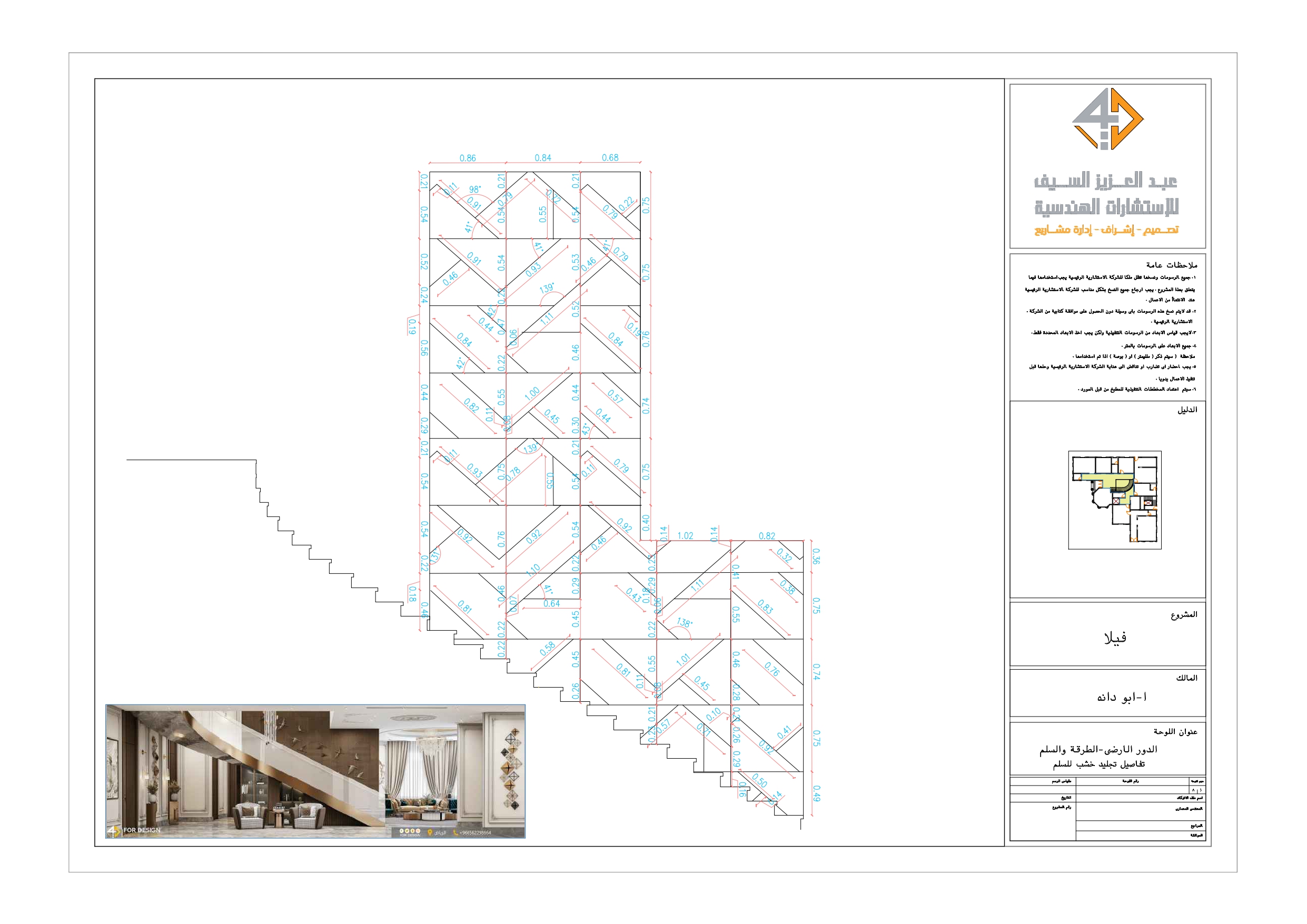 Shop drawing of Stairs zone and Entrance in KSA-13