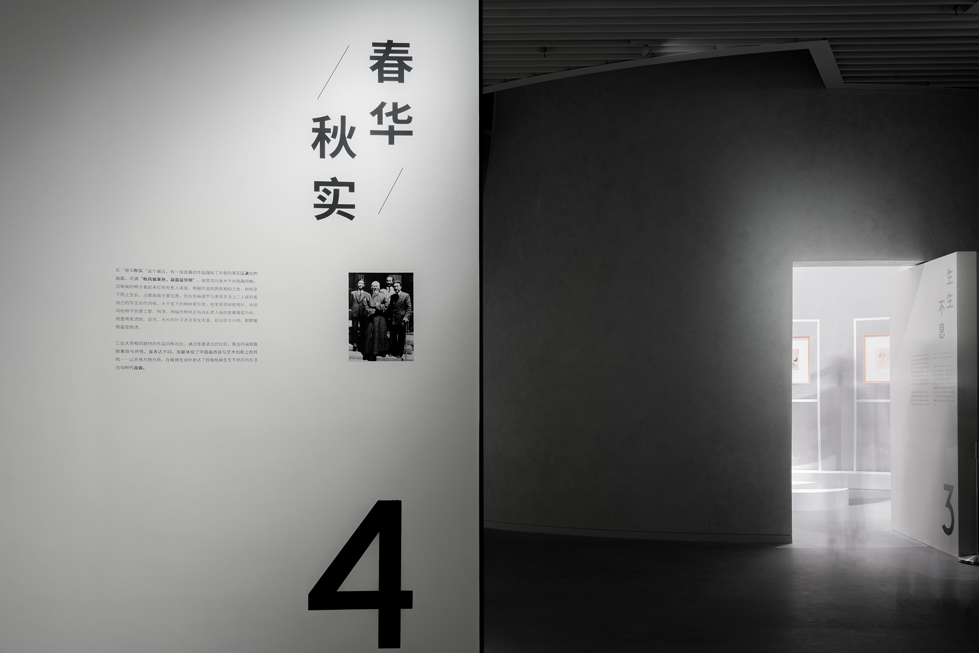 展陈设计丨往来千载·巡展-19