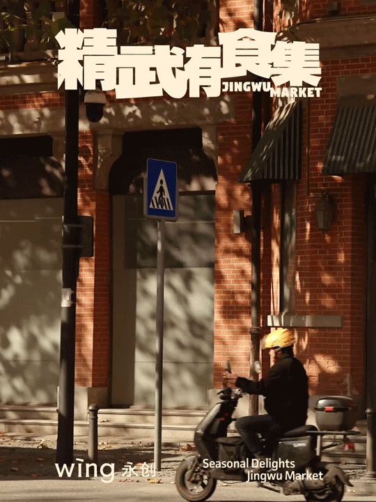 越秀国金天地“精武有食集”丨中国武汉丨永创设计-1