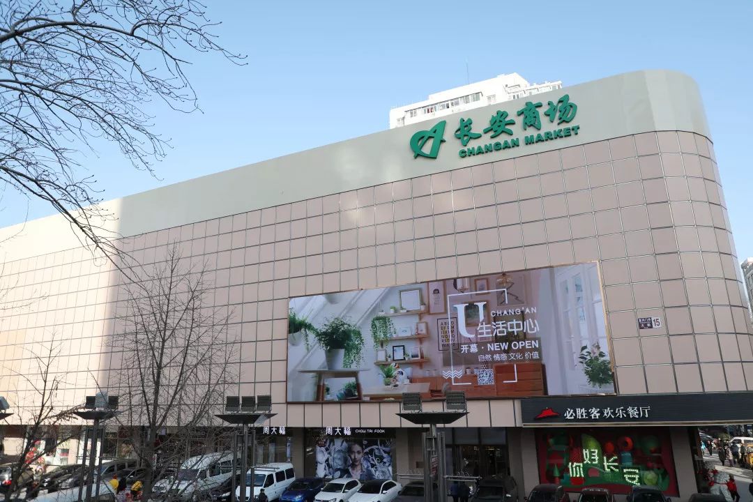 长安商场转型“U 生活中心++ 奥莱”，打造 15 分钟生活圈-25