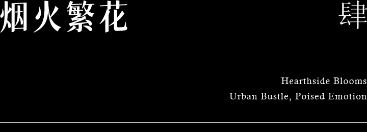 中海长春·春和玖章丨中国长春丨深圳共向设计（室内）,深圳共向美学（软装）-34