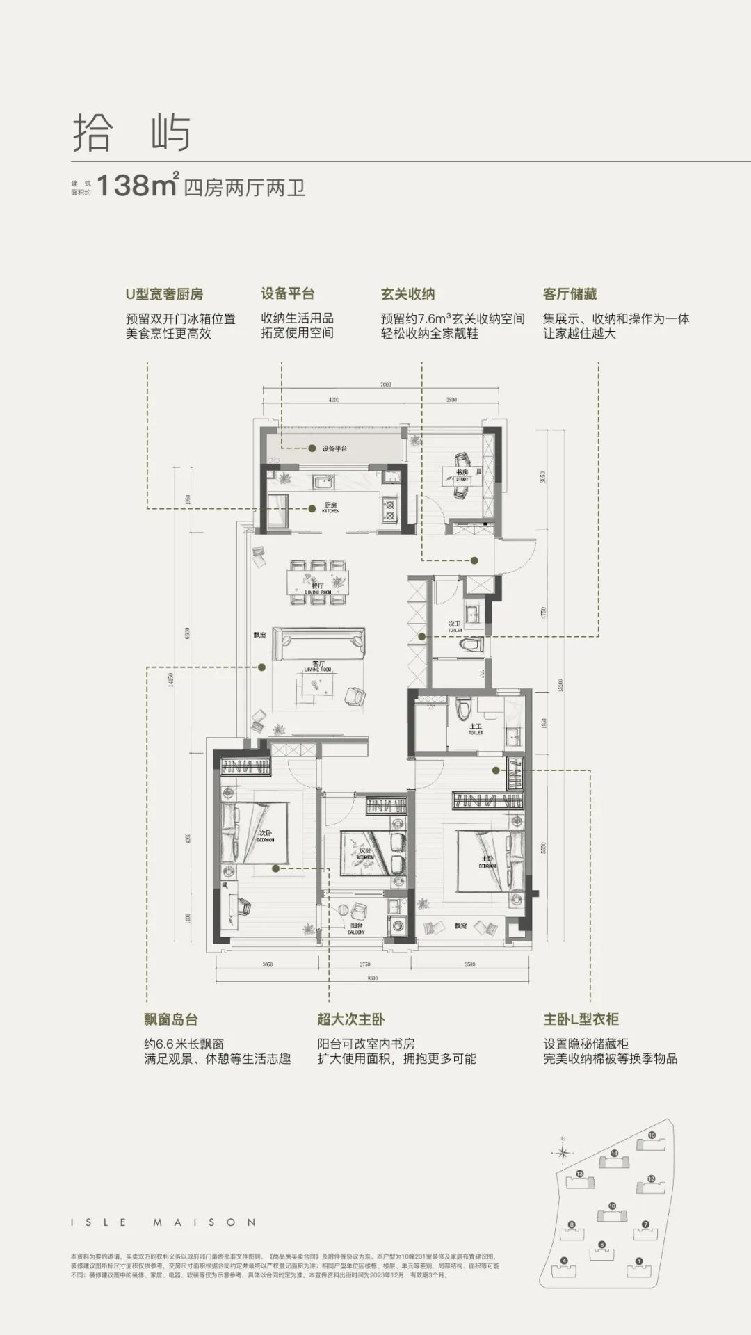 年度必摇红盘！滨江核心320万起，万科年度作品即将首开-144